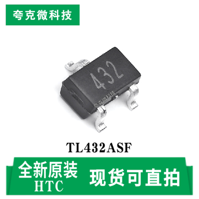 HTCTL432ASF芯片原装质量可靠