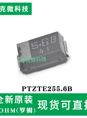 全新供应PTZTE255.6B芯片表面贴装电压调节限压器1W高功率防浪涌