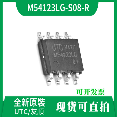 友顺M54123LG-S08-R芯片质量可靠
