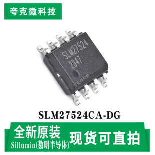 原装供应SLM27524CA-DG低侧栅极驱动器芯片双通道高电流 SOIC-8