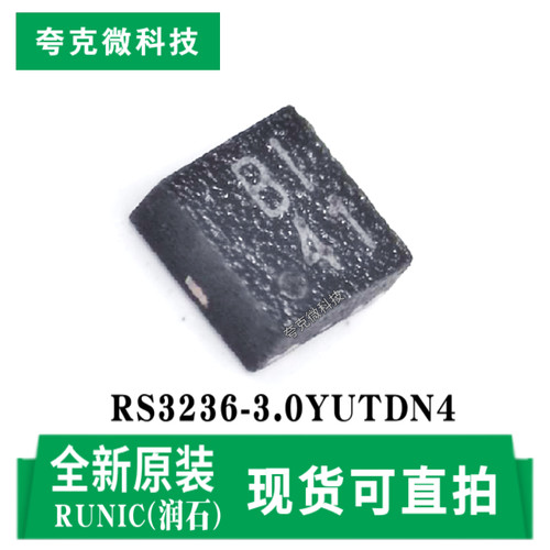 润石RS3236-3.0YUTDN4芯片现货