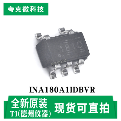 德州INA180A1IDBVR芯片原装供应