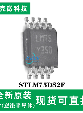 全新现货STLM75DS2F芯片 ±0.5°C高精度 150ms转换 无需外围元件