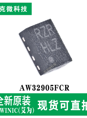 全新原装AW32905FCR OVP负载开关芯片过压保护 具有浪涌保护功能