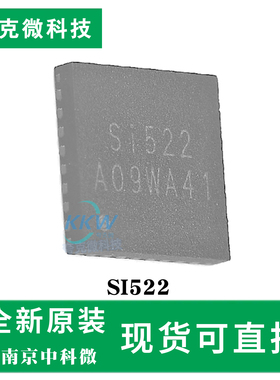 全新原装SI522芯片 13.56MHz非接触式读写器 高度集成 驱动天线