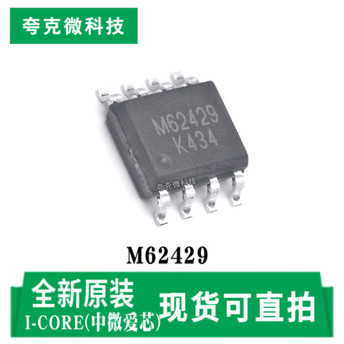 中微爱芯M62429芯片原装正品