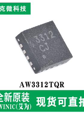 现货速发AW3312TQR双电池选择控制器芯片 超低导通电阻100mΩ