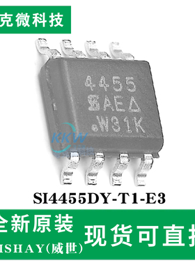 原装正品SI4455DY-T1-E3芯片 P沟道150V高压 8.9A电流 SO-8封装