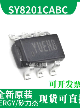 原装正品SY8201CABC同步降压DC-DC转换器芯片 内置软启动