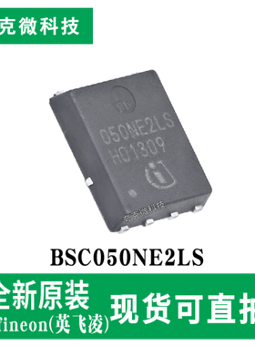 原装正品BSC050NE2LS高性能Buck转换器MOSFET芯片 低阻耐雪崩