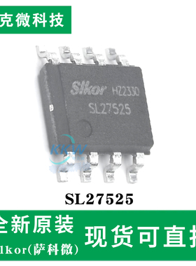 全新原装SL27525芯片高速低传播延迟用于同步整流MOSFET/IGBT驱动