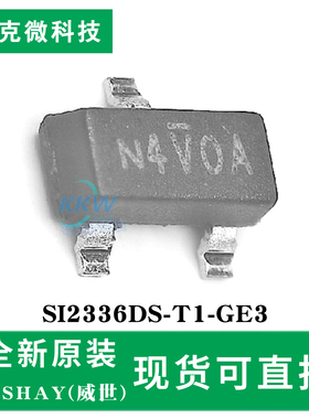 全新原装SI2336DS-T1-GE3芯片 30V 5.2A N沟道MOS管 SOT-23封装