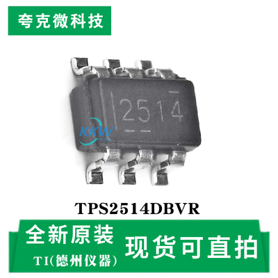全新原装TPS2514DBVR芯片