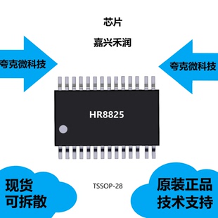 HR8825芯片具有内置3.3V参考电压输出的特点，全新原装正品