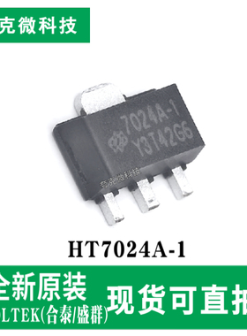 原装供应HT7024A-1低功耗电压检测器芯片30V输入 3µA静态电流