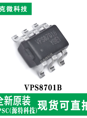 现货即发VPS8701B 全桥拓扑结构变压器驱动器芯片 SOT-23-6封装