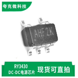 原装供应RY3430高效同步降压调节器芯片低纹波适用于器件电子