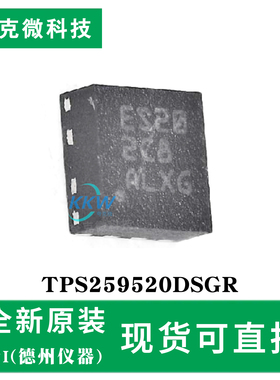 全新现货TPS259520DSGR芯片  4A限流 34mΩ低阻抗 快速过压保护
