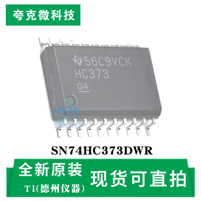 全新现货SN74HC373DWR芯片