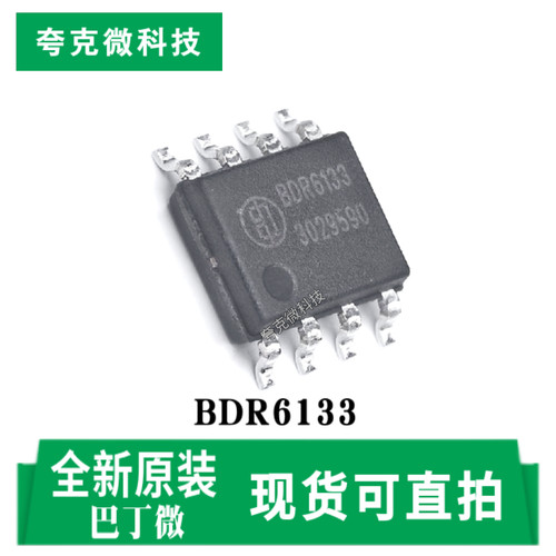 巴丁微BDR6133芯片全新原装