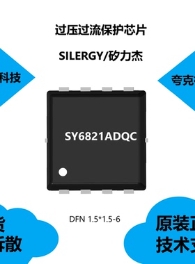 SY6821ADQC芯片全新原装，具有可编程接通转换率的特点