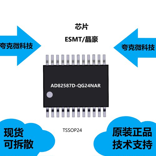 AD82587D-QG24NAR芯片大量现货