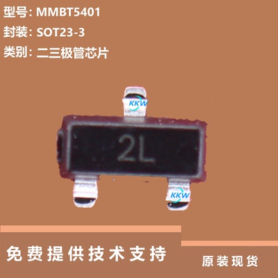 MMBT5401芯片全新现货供应