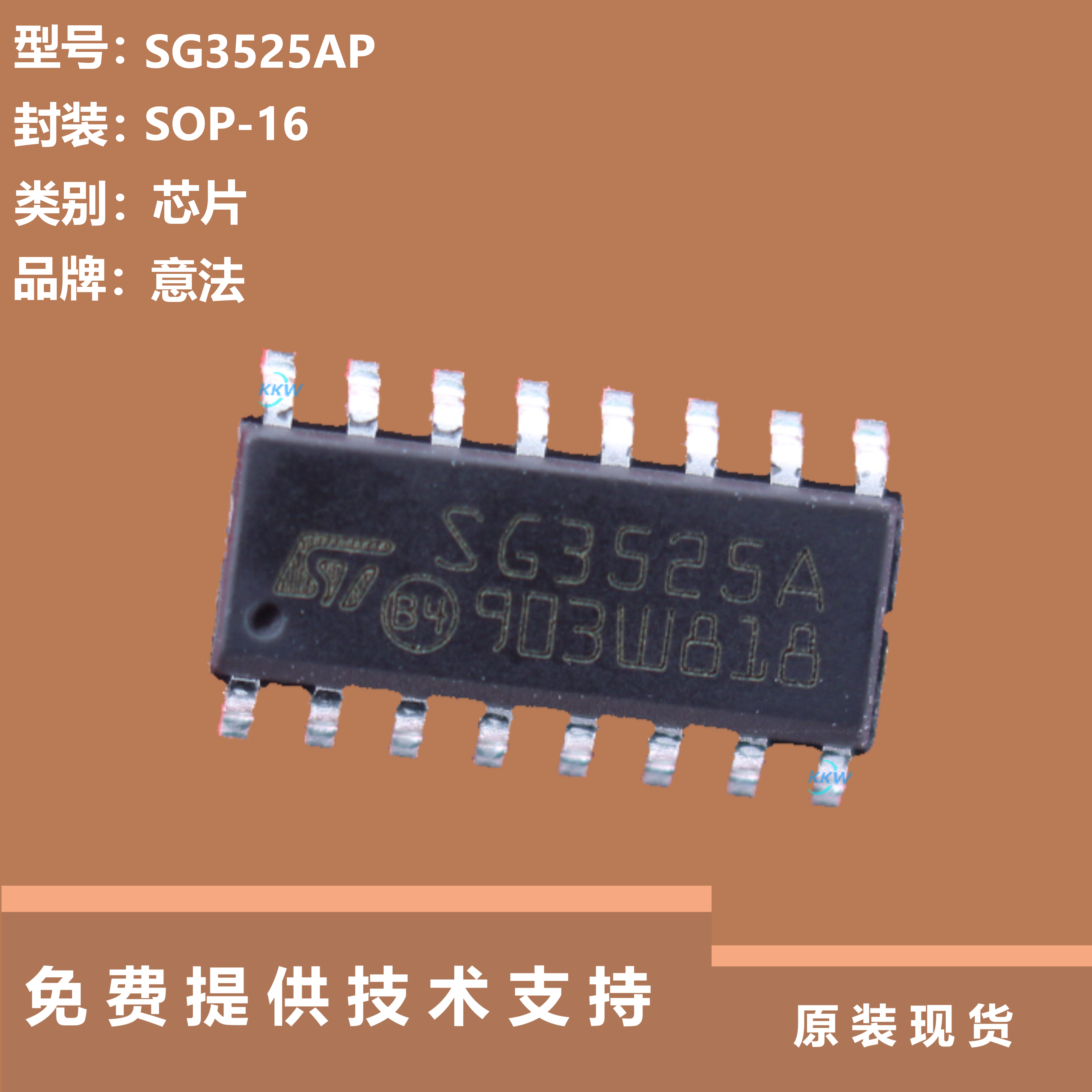 sg3525ap芯片具有输入欠压锁定滞后现象的特点,可提供技术支持