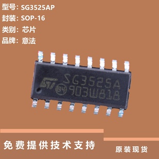 SG3525AP芯片具有輸入欠壓鎖定滯后現象 可提供技術支持 特點