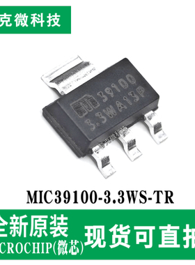 原装供应MIC39100-3.3WS-TR低压差稳压器芯片反电池保护 SOT223-3