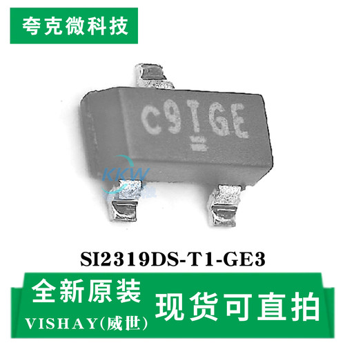 现货直发SI2319DS-T1-GE3芯片