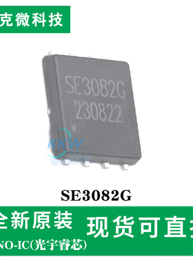 全新原装SE3082G芯片 N沟道MOS场效应管 高密度单元设计 低导通