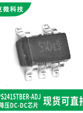 现货速发APS2415TBER-ADJ高效率同步降压稳压芯片 1.5MHz固定频率