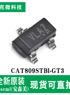 全新原装CAT809STBI-GT3电源监控复位芯片开漏宣位输出 SOT23封装