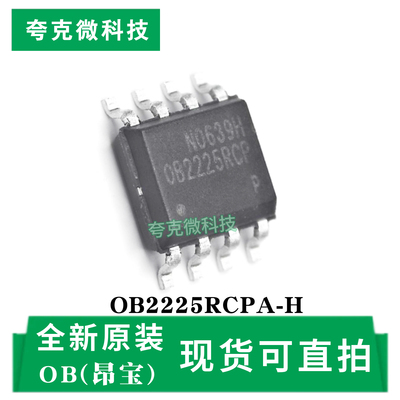 OB2225RCPA-H芯片原装全新现货