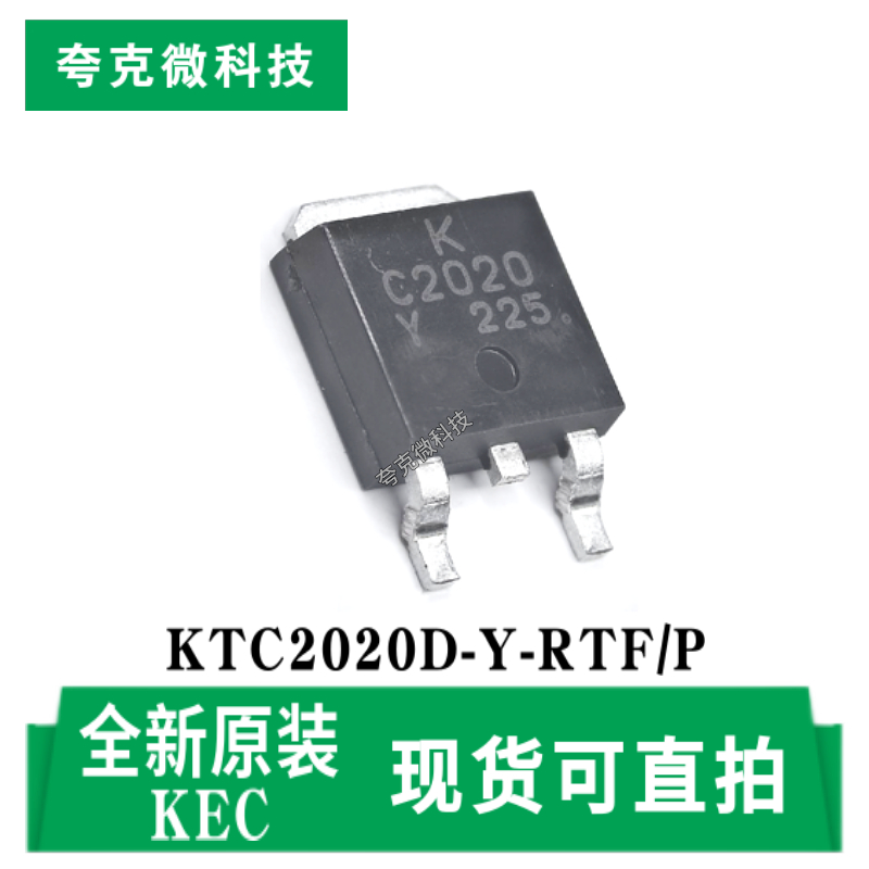 KECKTC2020D-Y-RTF/P芯片现货