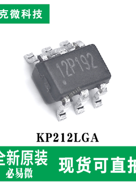 原装正品KP212LGA高性能边控芯片支持反激降压 高精恒流恒压