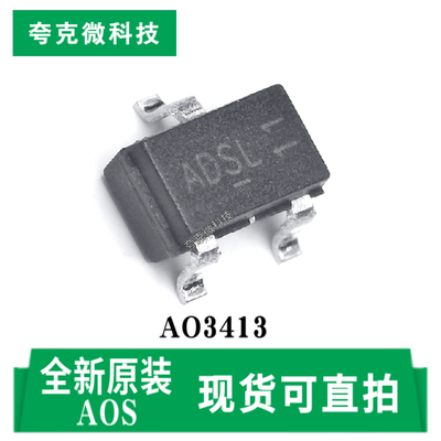 AOSAO3413芯片全新原装