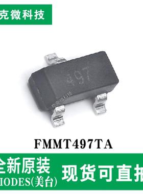 原装正品FMMT497TA高压高性能NPN硅平面晶体管芯片 SOT-23封装