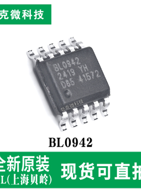 现货速发原装BL0942高精度免校准单相电能计量芯片 SSOP-10封装