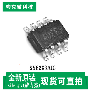 原装SY8253AIC同步降压转换芯片3A大电流适用家庭娱乐及网络设备