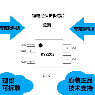 RY2203芯片大量现货供应
