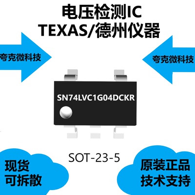 SN74LVC1G04DCKR芯片原装供应，可用于电源电信/服务器AC/DC