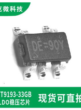 现货速发立锜RT9193-33GB静音稳压器芯片 长续航 适用于手持无线
