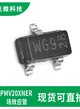 全新原装PMV20XNER N沟道增强型MOSFET芯片低阈值电压具有ESD保护