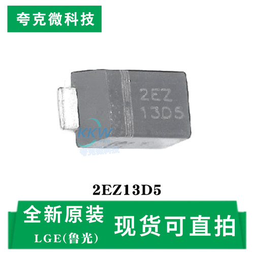 现货直发2EZ13D5芯片