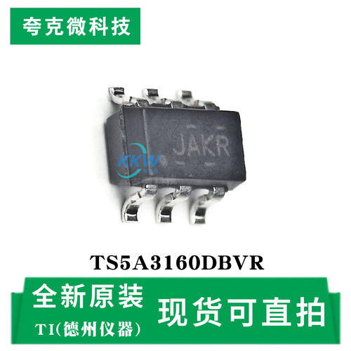 现货速发TS5A3160DBVR芯片