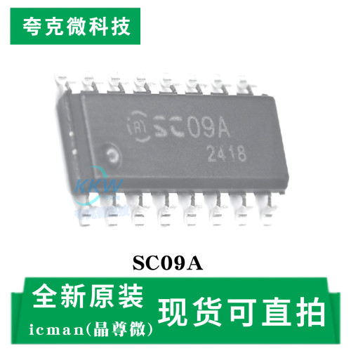 现货直发晶尊微SC09A芯片