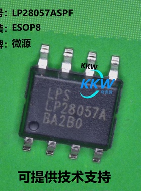 现货直发LP28057ASPF充电电压固定为4.2V符合RoHS标准 封装ESOP-8