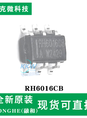 原装现货RH6016CB芯片 电容式触摸感应开关 10uA低功耗 抗干扰强